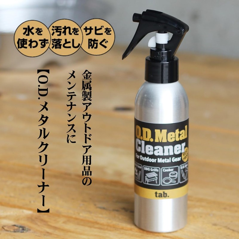 Tab O.D. Metal Cleaner TB-ODMC