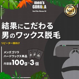 Men's Gorilla Granular Hard Wax 3.5 oz (100 g) x 3