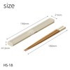Ansio HS-18 Anti-Bacterial Chopsticks, 7.1 inches (18 cm), Slim Chopsticks