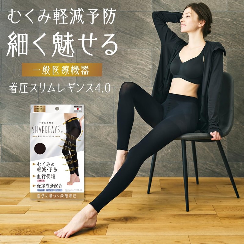 [SHAPEDAYS] シェイプデイズ 着圧レギンス Mサイズ 着圧スリムレギンス4.0 一般医療機器 ブラック 80デニール