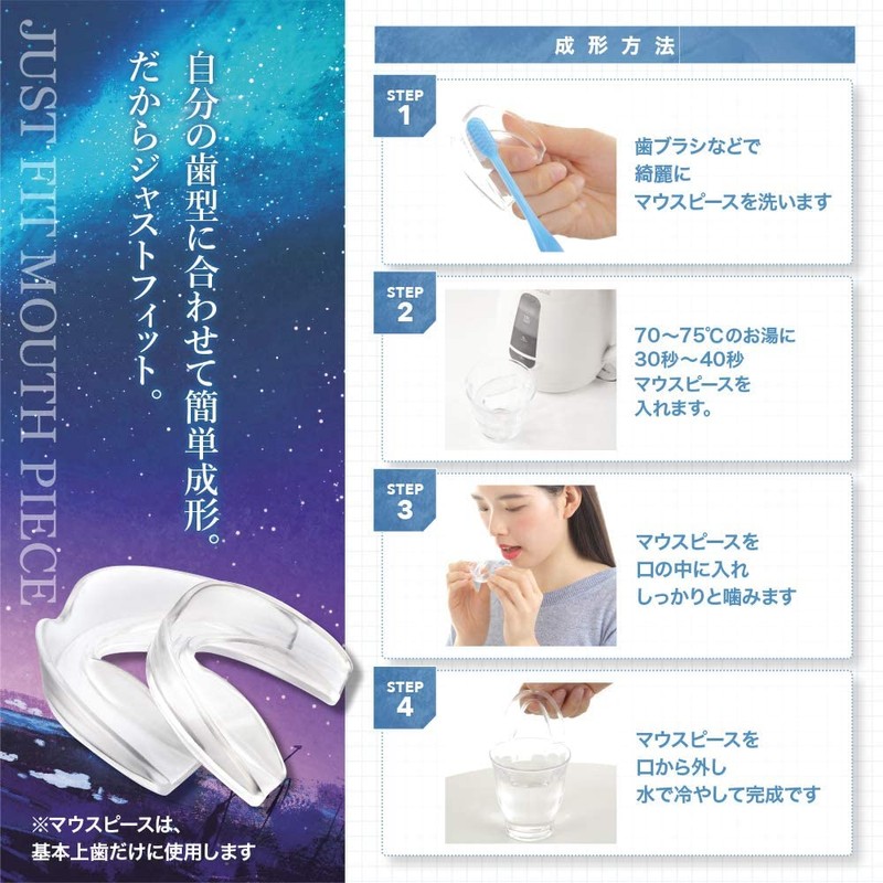 Nicotto(ニコット) マウスピース 歯ぎしり 食いしばり Dr.ハミング (大２個小２個セット)