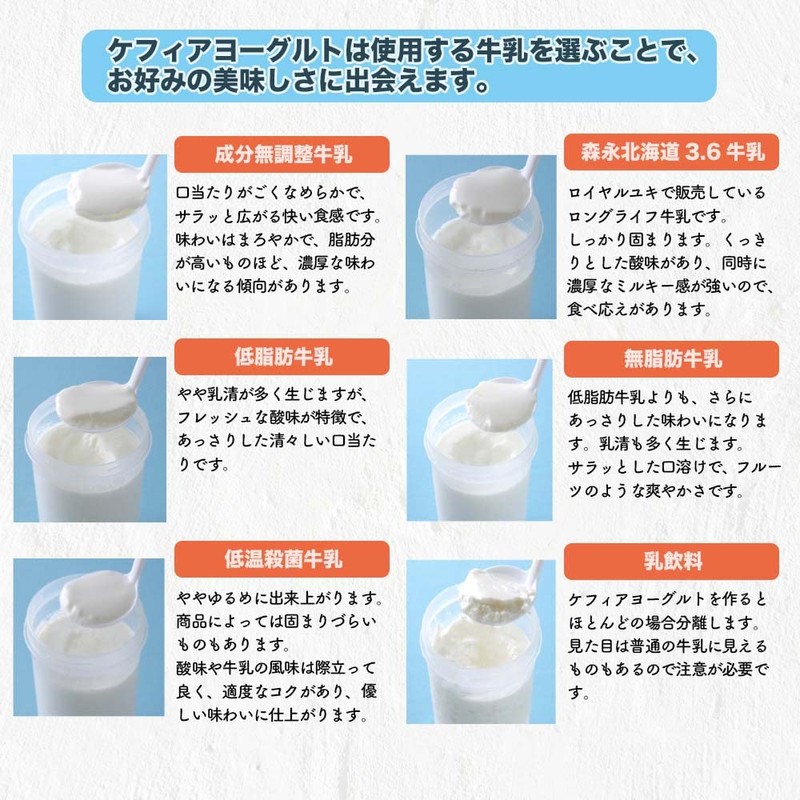 Royal Yuki Co., Ltd. (Kefir Club) Super Kefir Yogurt Starter