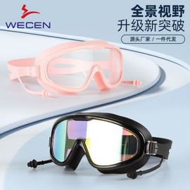 International Adult Swim Goggles - Large Frame Waterproof for Water Activities lf435 Pink Blue HD [Bag] 5ea