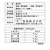 Fuji Foods Fujino Kombu Tea Bag, 4.9 oz (140 g)