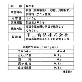 Fuji Foods Fujino Kombu Tea Bag, 4.9 oz (140 g) x 5 Bags