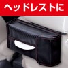 セイワ(SEIWA) 車内用品 4WAY ティッシュカバー カーボン柄 ブラック W846