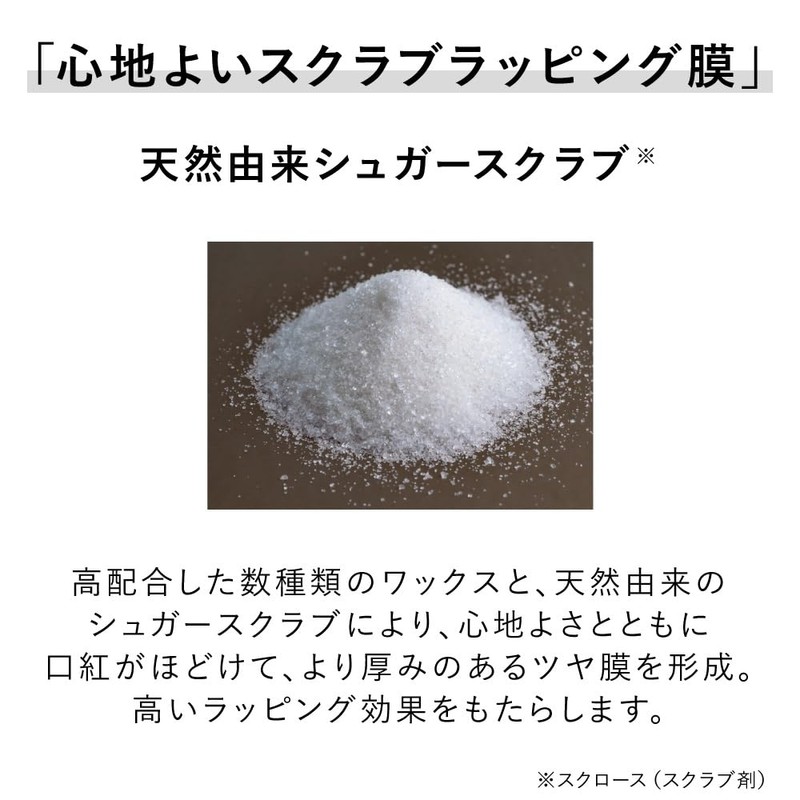 Kanebo Rouge Scrub Melting S01, 0.1 oz (3.8 g), Lip,