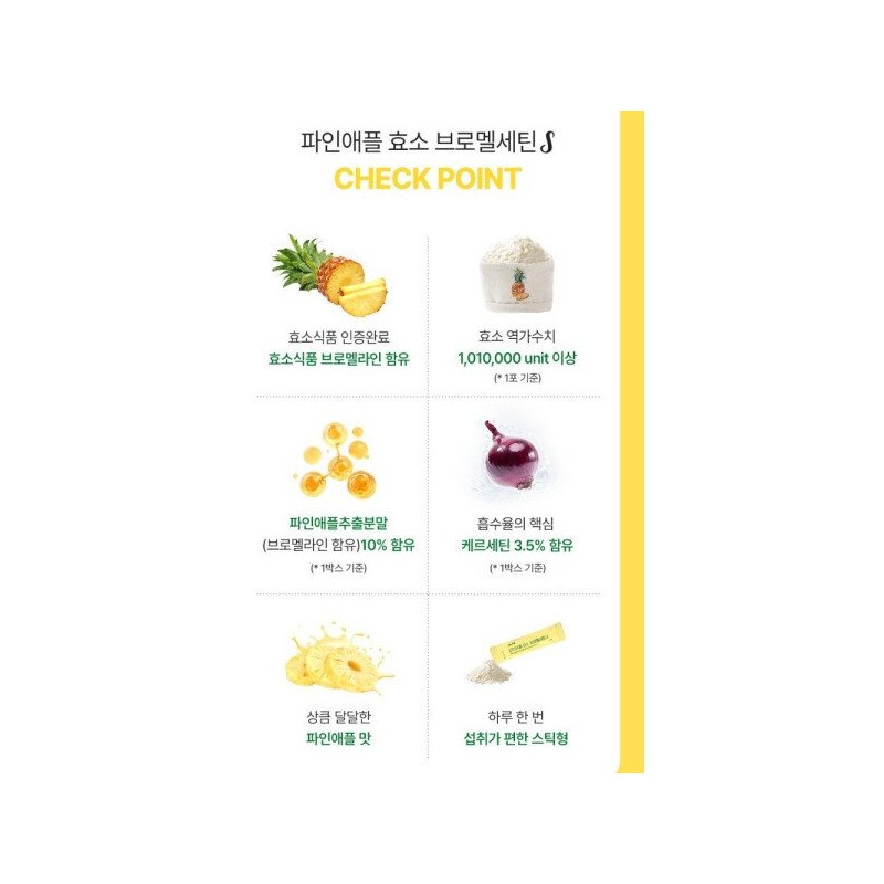 고역가 파인애플 효소 브로멜라인 효능 분말 스틱 30포 High-Purity Pineapple