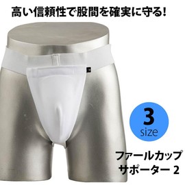 BODYMAKER KD002 Foul Cup Supporter 2, For Martial Arts, Karate, Calf, Kids, Achilles Tendon Support, Punch Protector, Heel, Elbow Guard, Kick, Full Contact Karate, Knuckle Guard, L, White