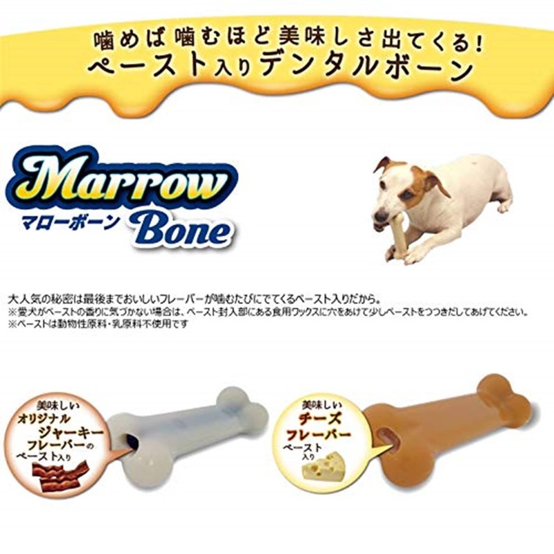 THE SPORN COMPANY Dental Toy for Dogs Marrowbone Petite