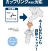 SANEI PT3320 Washing Machine Nipple, Automatic Stop Function, For Coupling