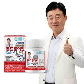 Nam Jae-hyeon's albumin The Joy Nam Jae-hyeon's Chondroitin Albumin Plus 6 bottles (6-month supply) 30 tablets x 6 boxes (6-month supply) / 더조은 남재현의 콘드로이친 알부민 플러스 6병(6개월분) 30정 x 6박스(6개월분)