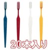 ジーシー GC プロスペック 歯ブラシ アダルト 20本入 Ｓ やわらかめ
