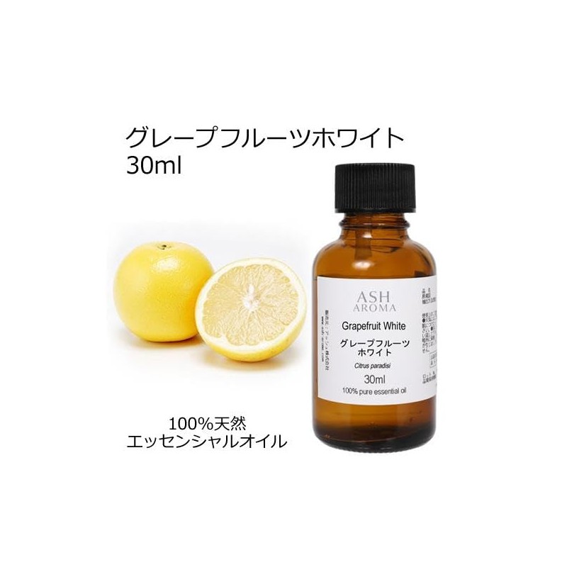 ASH Grapefruit White Essential Oil 30ml Aroma Oil AEAJ Certified