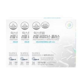 Extreme 익스트림 크리스찬한센 리얼 비피더스 플러스 350mg X 30캡슐 X 3박스 (3개월분) Extreme Christian Hansen Real Bifidobacterium Plus 350mg X 30 Capsules X 3 Boxes (3 Months Supply)