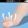 HOTQ 足指サポーター 親指 足指サック 足指保護 指サック足 足爪保護キャップ サポーター 足の親指 (白色