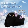 Tatatoo Motorcycle Cover, Thick, All Weather, Draping, Double Sewing, Tear-Resistant,
