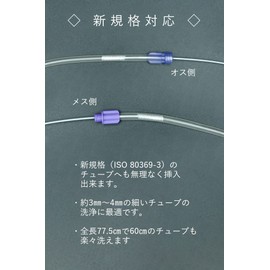 29.5 inches (75 cm) Flexible Brush (Medical Brush for Cleaning Stomach Wax Tubes) 0.2 inch (5 mm) Diameter 3 Pieces