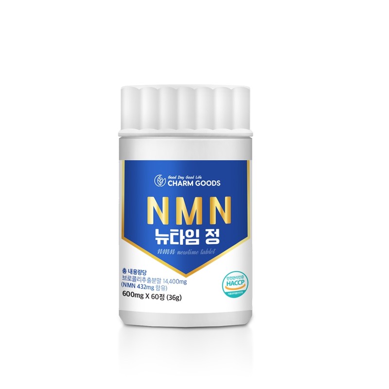 Broccoli Extract MNM Nutrients NAD + Broccoli Powder NMN New