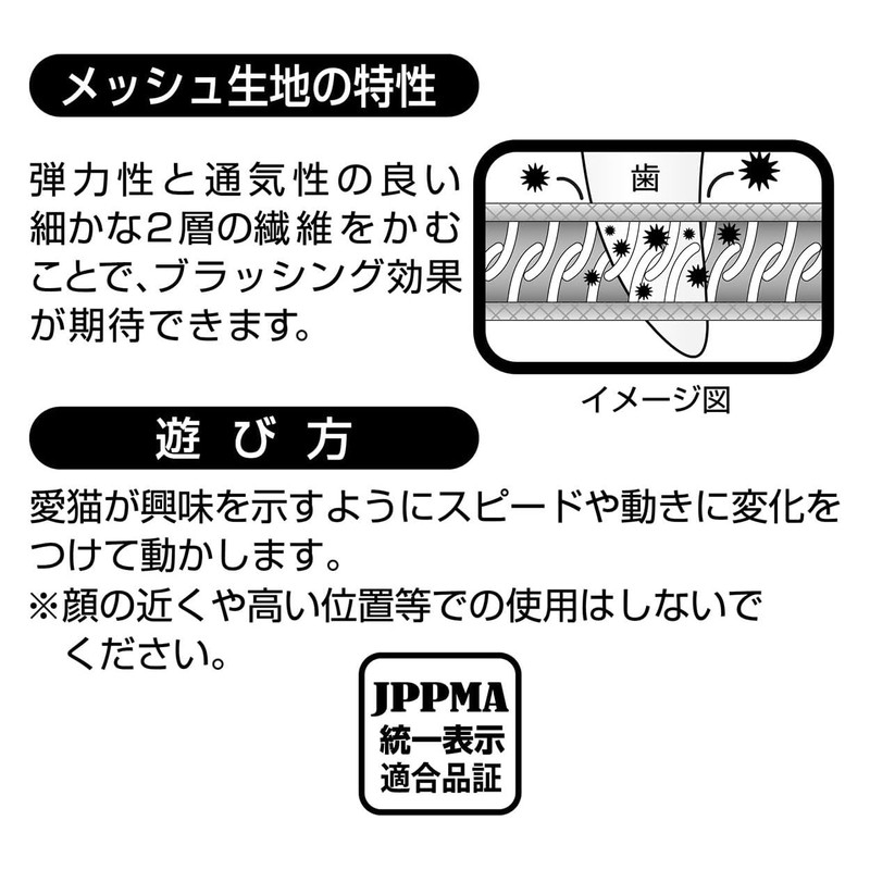ペティオ (Petio) 猫用おもちゃ らくらくデンタルTOYじゃらし バタフライ 猫