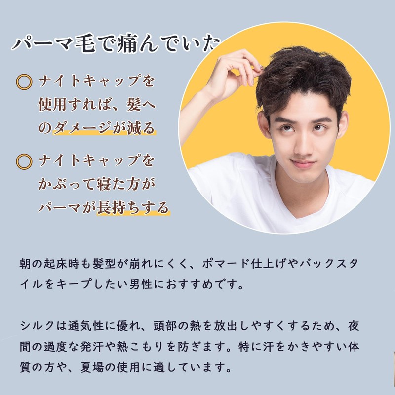 LULUSILK Men's Silk Nightcap for Long Hair, Hair Cap, For