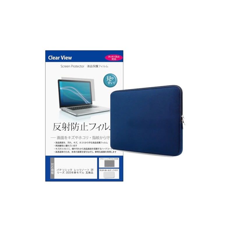 メディアカバーマーケット パナソニック レッツノート SR シリーズ 2025年春モデル 12.4インチ 互換品 ケース カバー