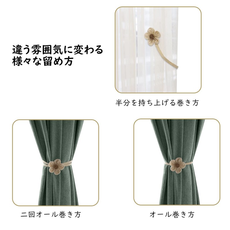 Set of 2 Curtain Tassels Lewondr Flower Motif Linen Magnetic