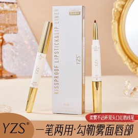 YZS Perfect Double Brightening Volumizing Lip Gloss - Long-lasting Matte Lip Gloss Caramel Jujube Pure Lip Liner 10ea