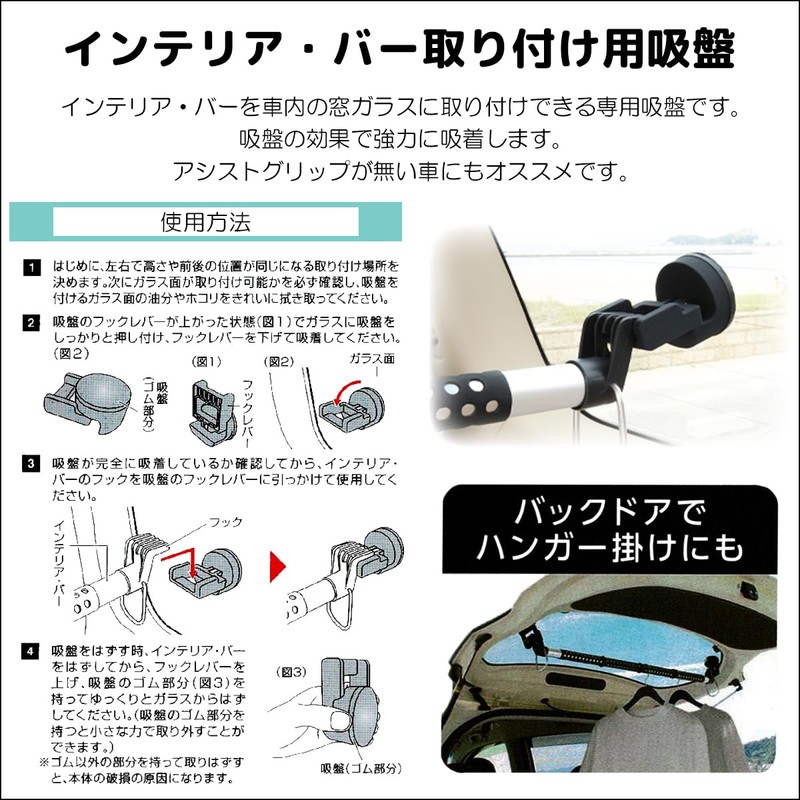 Cretom LS-11 Suction Cup for Interior and Bar Mounting