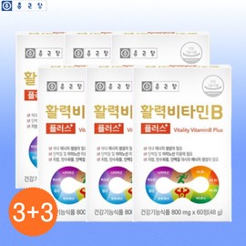 Chong Kun Dang Vitality Vitamin B Biotin Vitamin B3 B3 B5 B Group Effect Pantothenic Acid 60 Tablets, 6 Pieces / 종근당활력비타민B 비오틴 비타민 b3 비3 b5 비군 효능 판토텐산 60정, 6개