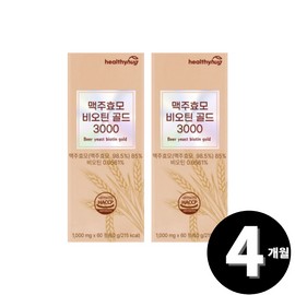 Living Factory H Partner Brewer's Yeast Biotin 3000, 4 months' supply / 맥주효모 비오틴 3000 총 4개월분