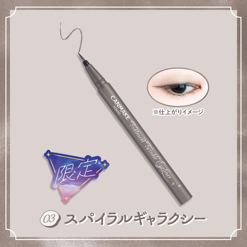 Canmake Tokimeki Twinkle Eyeliner 03 Spiral Galaxy Liquid Eyeliner Fine