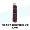 [Carol Frank] Carol Frank Brown Bottle Active Serum 100ml x 2 Leaf / [캐롤프랑크] 캐롤프랑크 갈색병 액티브 세럼 100ml x 2개 리프