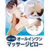 Neck Pillow, Neck Pillow, 4-Point Acupressure, Fitness, Relax, Rub, Refresh,