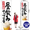 Noorori Banner YN-5486 Let's Drink Your Lunch (White) Welcome One