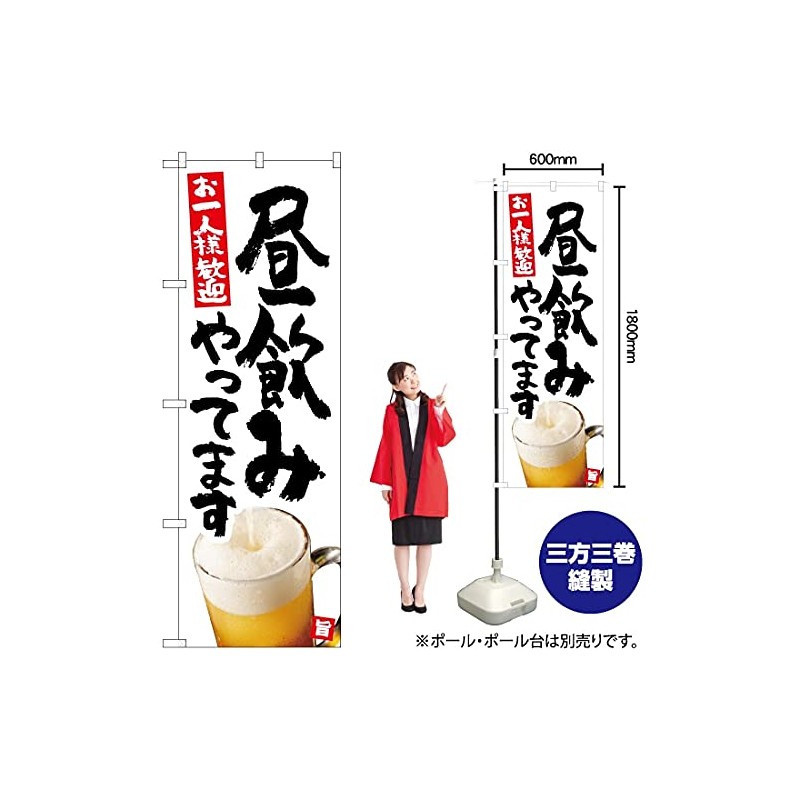 Noorori Banner YN-5486 Let's Drink Your Lunch (White) Welcome One