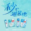Megurhythm Cooling Head Refresher, 1.8 oz (50 g) [Instant Shower