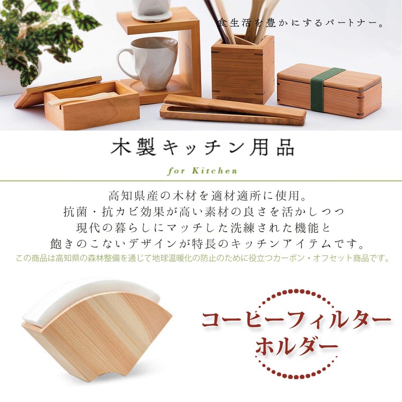土佐龍 マグネキッチン コーヒーフィルターホルダー MK-1004