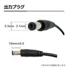 Broadwatch ACアダプター DC12V 1A PSE認証済み センタープラス プラグ外径5.5ｍｍ 内径2.1ｍｍ 国内正規メーカー品 ケーブル長約110cm