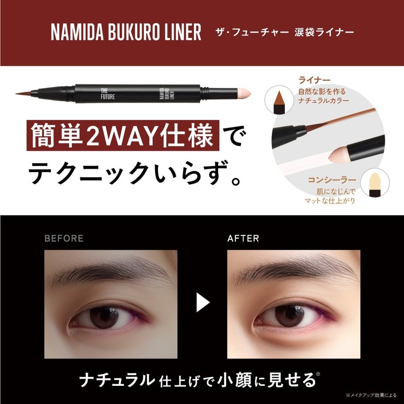 THE FUTURE THE FUTURE Teardrop Bag Liner Eyeliner Icon Sealer,