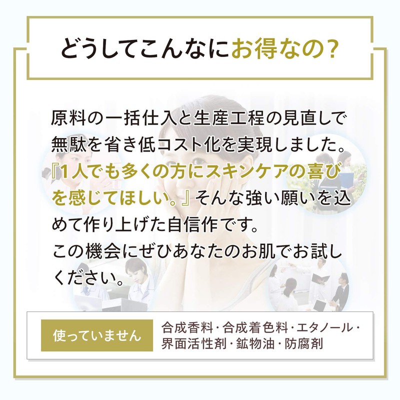 Tokusen Geneki Series, Double Hyaluronic Acid