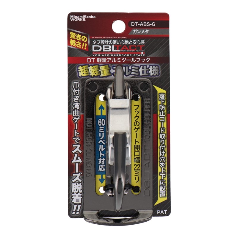 Sankyo Corporation DBLTACT Lightweight Aluminum Tool Hook with Curved Gate