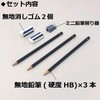 Tombow Pencil, MONO Blank Pencil Set for Mark Sheet with