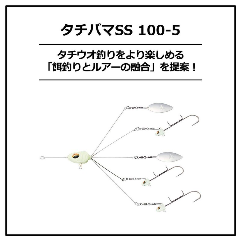 DAIWA Tachibama SS 100-5 Keimura Shiner Lure