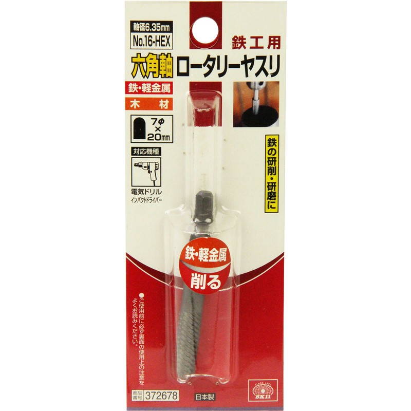 SK11 Hexagonal Shaft Rotary File for Ironworking, 0.3 x 0.8