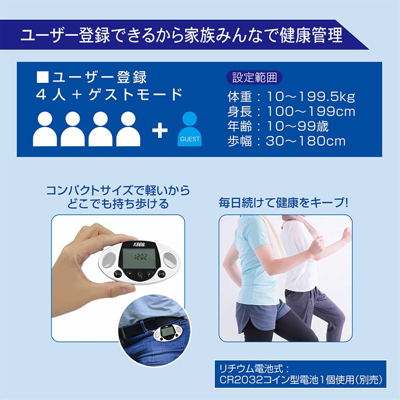 Keeps Pocket Counter (Healthy Body Fat Monitor, Pedometer, BMI Body