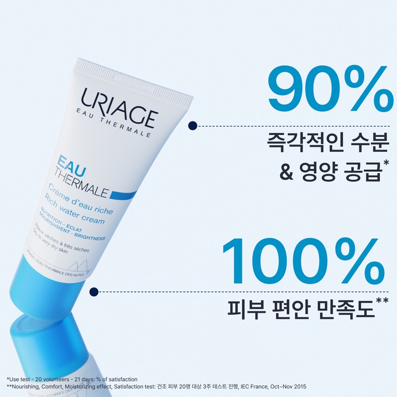 Uriage Eau Thermal Water Cream 40ML / 유리아쥬 오 떼르말
