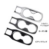 MEKOMEKO CRS-ZKSBB New Toyota Corolla Cross Dedicated Front Cup Holder