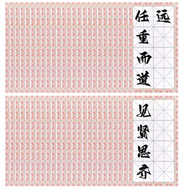 Chinese Calligraphy Paper with Grids Calligraphy Practice Xuan Rice Paper Brush Rice Practice Paper Chinese Xuan Paper for Students Beginners Calligraphy Double Grid 50 Pieces