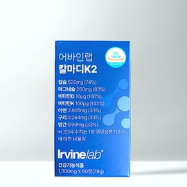 어바인랩 칼마디 K2 칼슘 마그네슘 비타민D 영양제 60캡슐 1개 Uvine Lab K2 Calcium Magnesium Vitamin D Supplement 60 Capsules 1 Pack